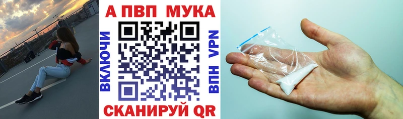A-PVP СК  Купить где  Дмитровск 