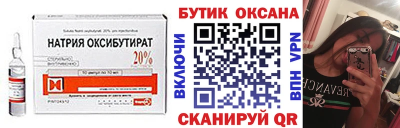 Купить где  Дмитровск  Бутират оксана 
