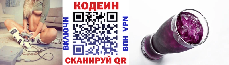 Купить закладки  Дмитровск  Codein Purple Drank 