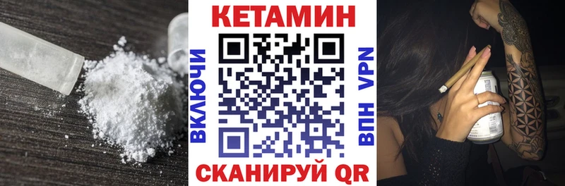 Кетамин ketamine  Купить закладки  Дмитровск 