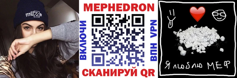 МЕФ VHQ  Купить закладки  Дмитровск 