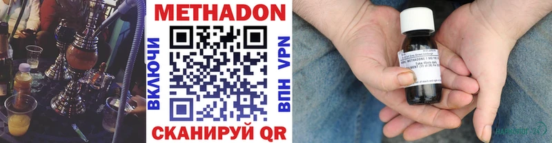 Купить  Дмитровск  МЕТАДОН VHQ 