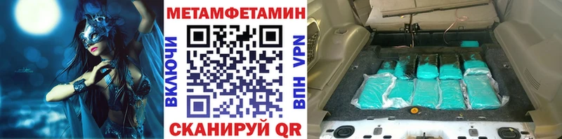 Метамфетамин витя  Купить  Дмитровск 